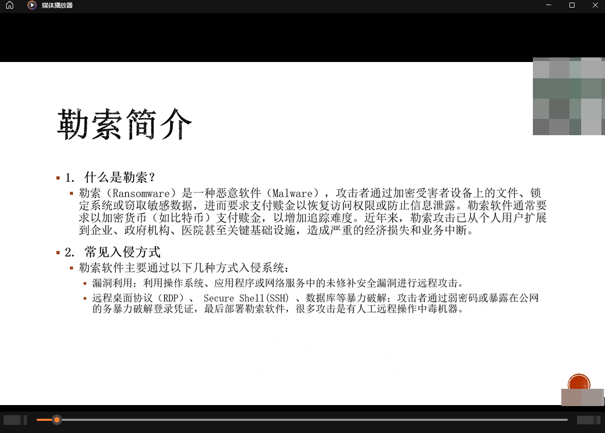 火绒安全培训.png