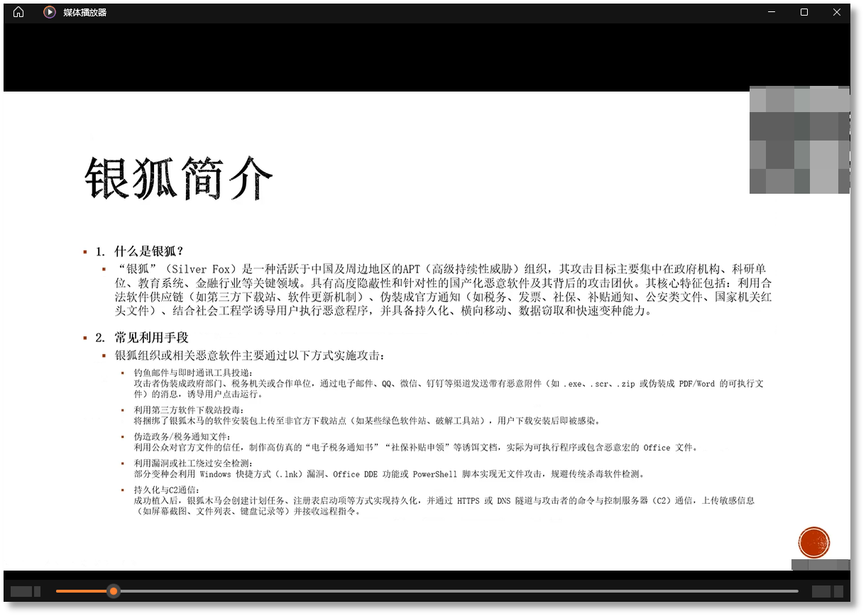 火绒安全培训3.png