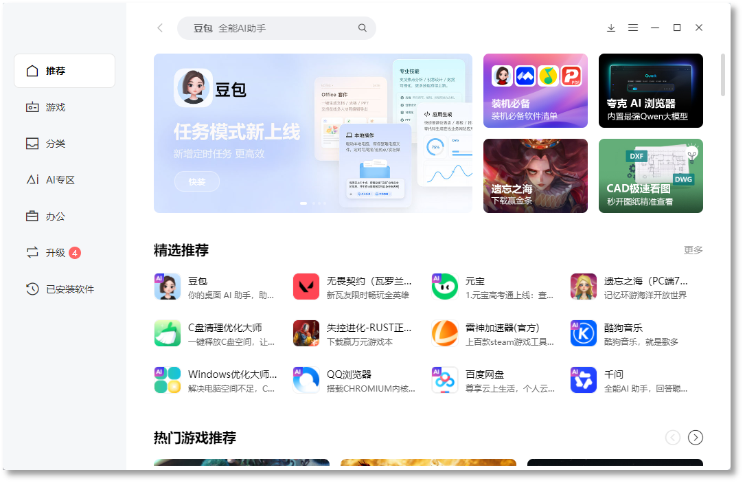 应用商店.png