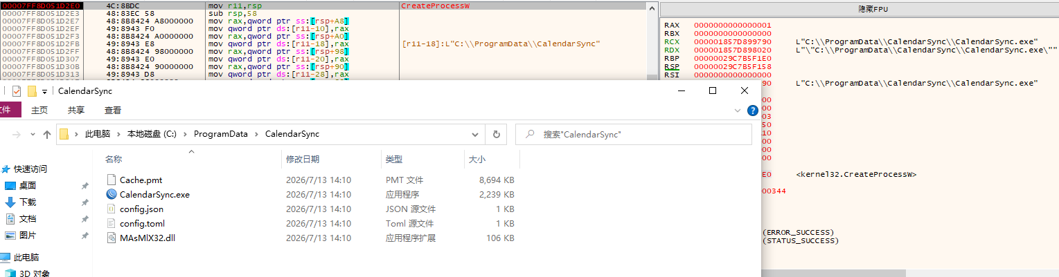 最终通过CreateProcessW函数来启动CalendarSync.exe程序。.png