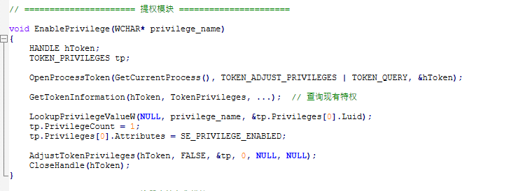 提权模块，通过多个api的连续调用达到提权的目的。.png