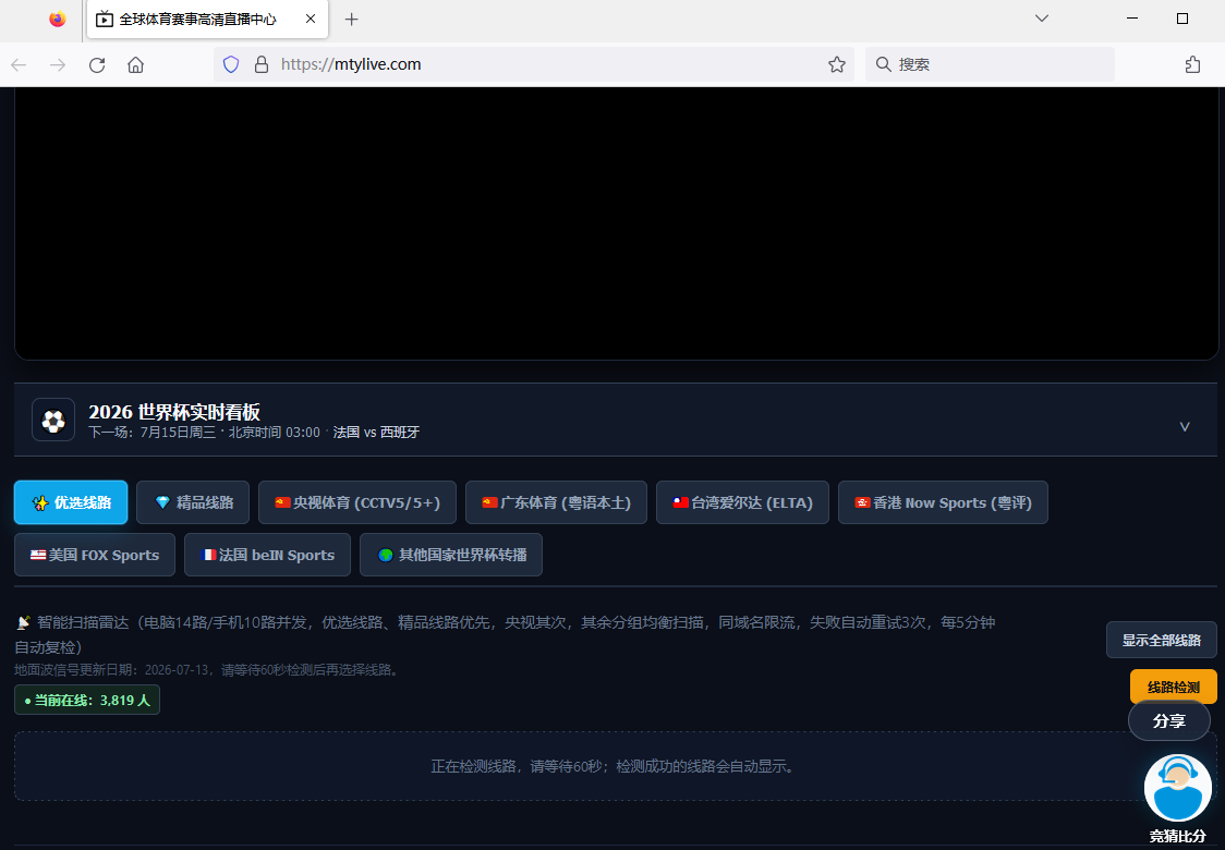 点击该弹窗跳转的页面。观看世界杯并且赌球“菠菜”相关。.png
