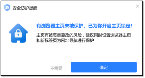 引导弹窗.png