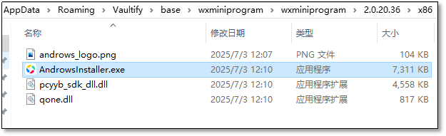 捆绑应用.png