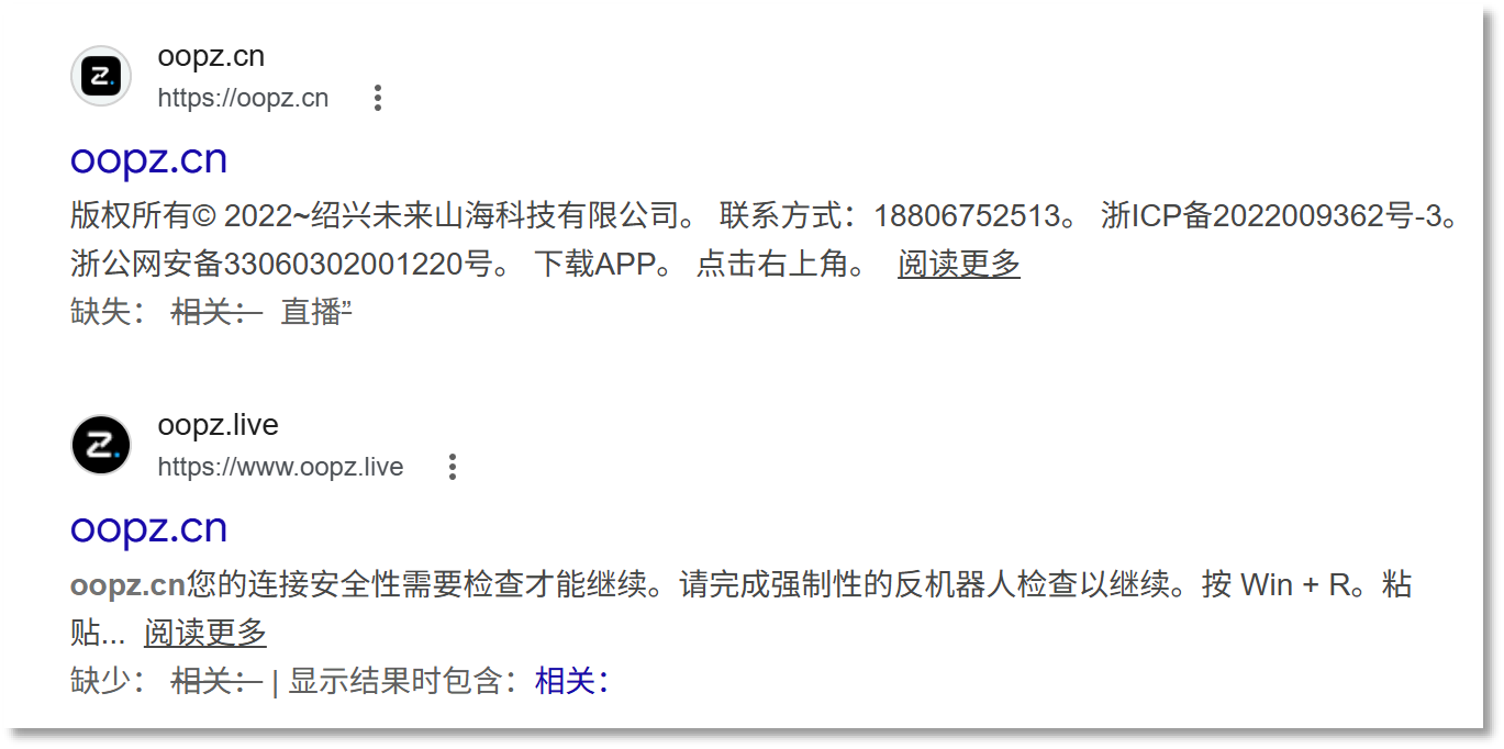 攻击者通过伪装的oopz网站页面实施攻击。.png