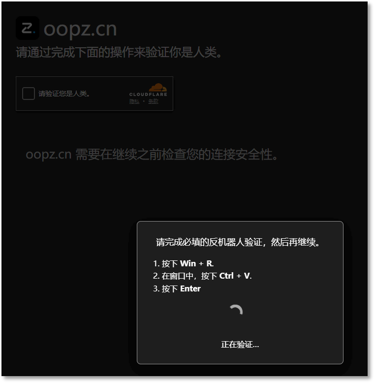 诱导用户直接执行恶意指令.png