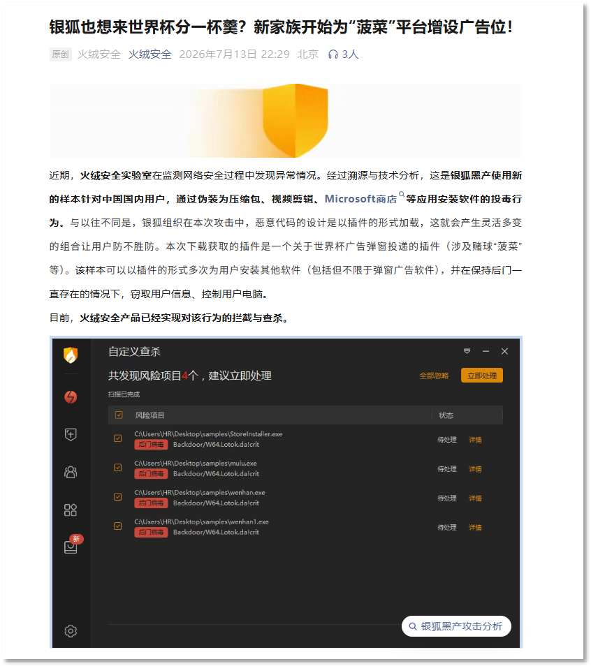 银狐2026美加墨世界杯期间快速开发搭建BC平台.png