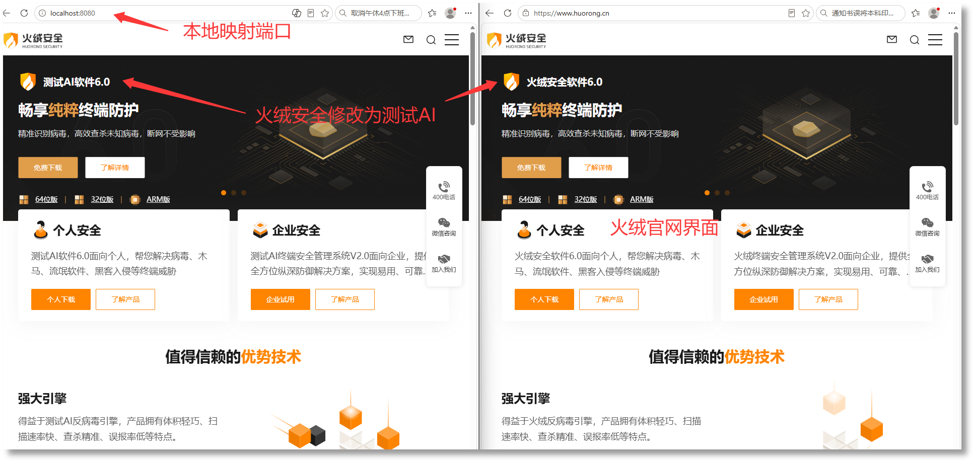 AI一句话爬取加部署效果对比图.png