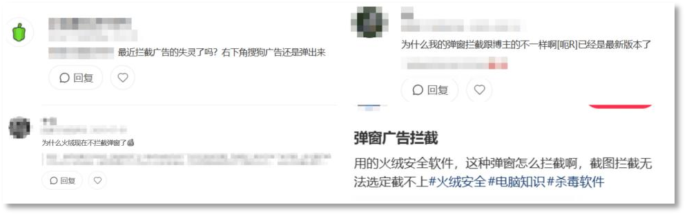 弹窗拦截头图.png