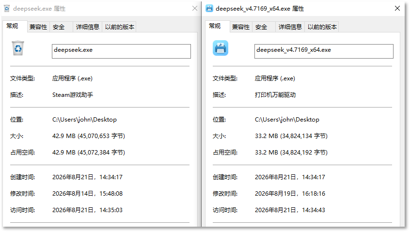 两代银狐病毒启动载荷对比1.png