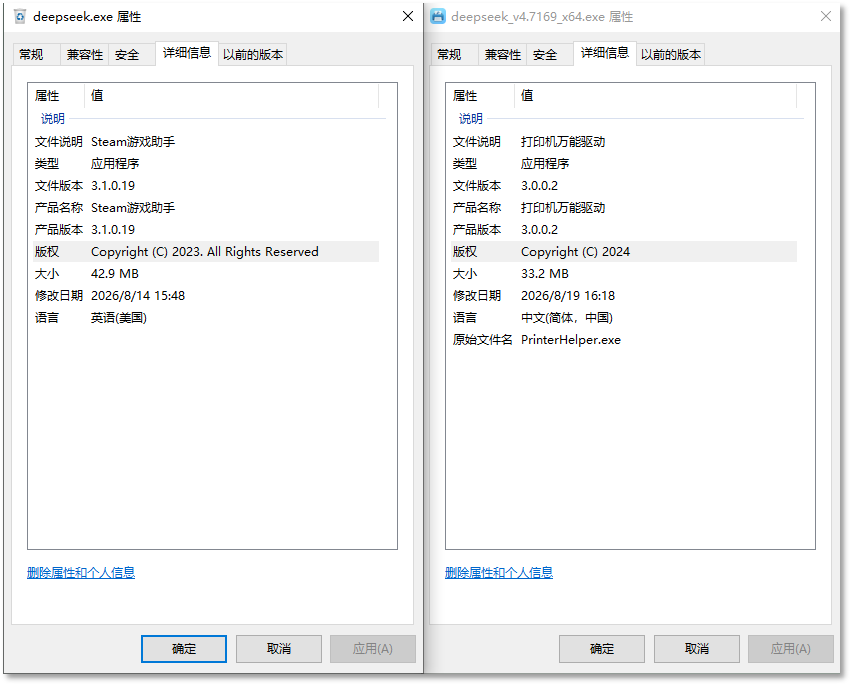 两代银狐病毒启动载荷对比2.png