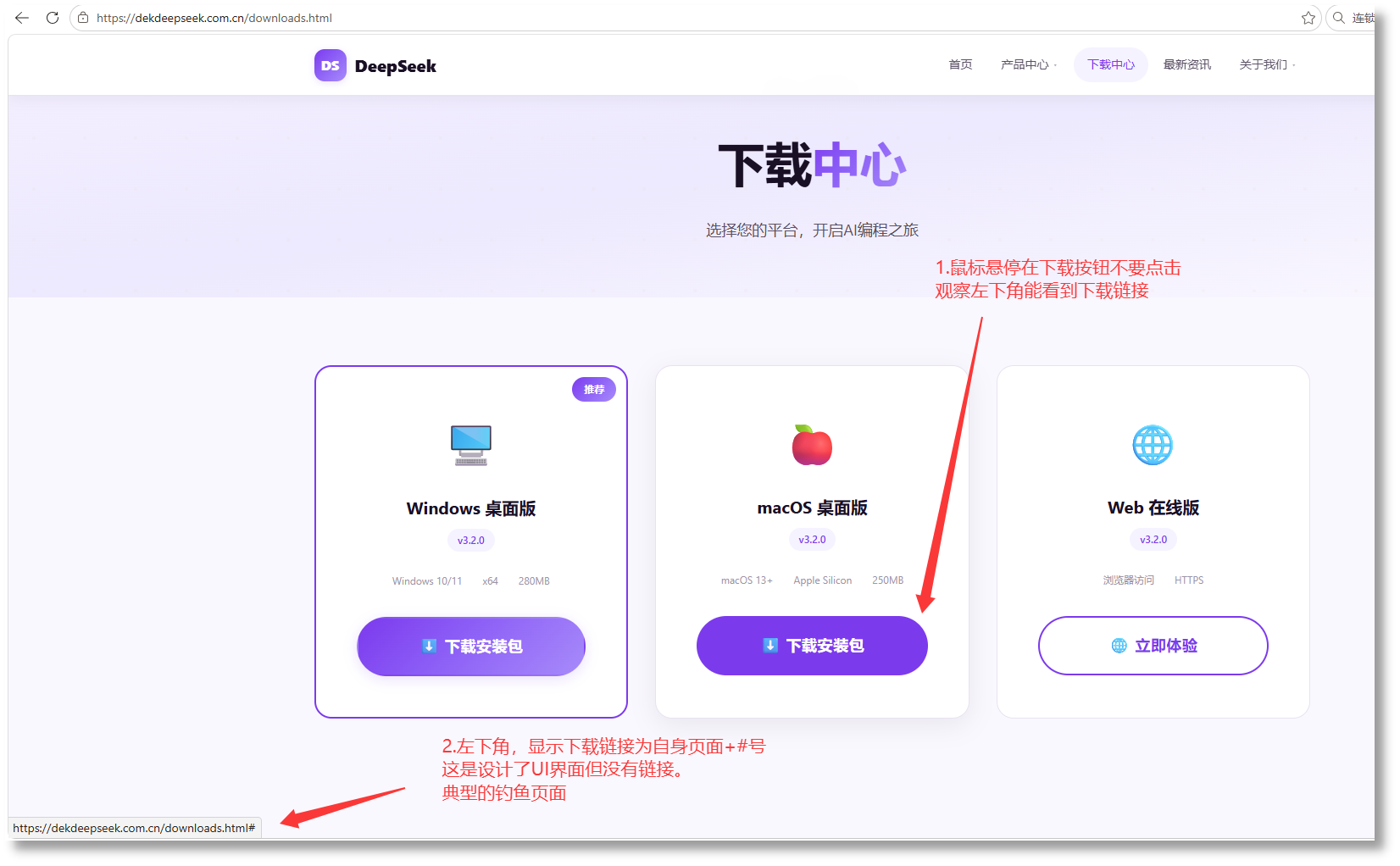 钓鱼链接仿冒识别方法1.png