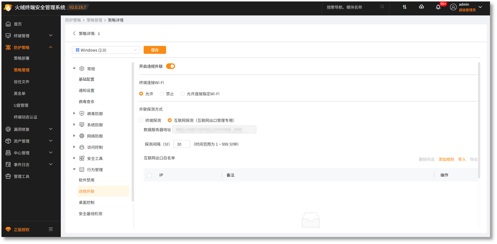企业版3.png