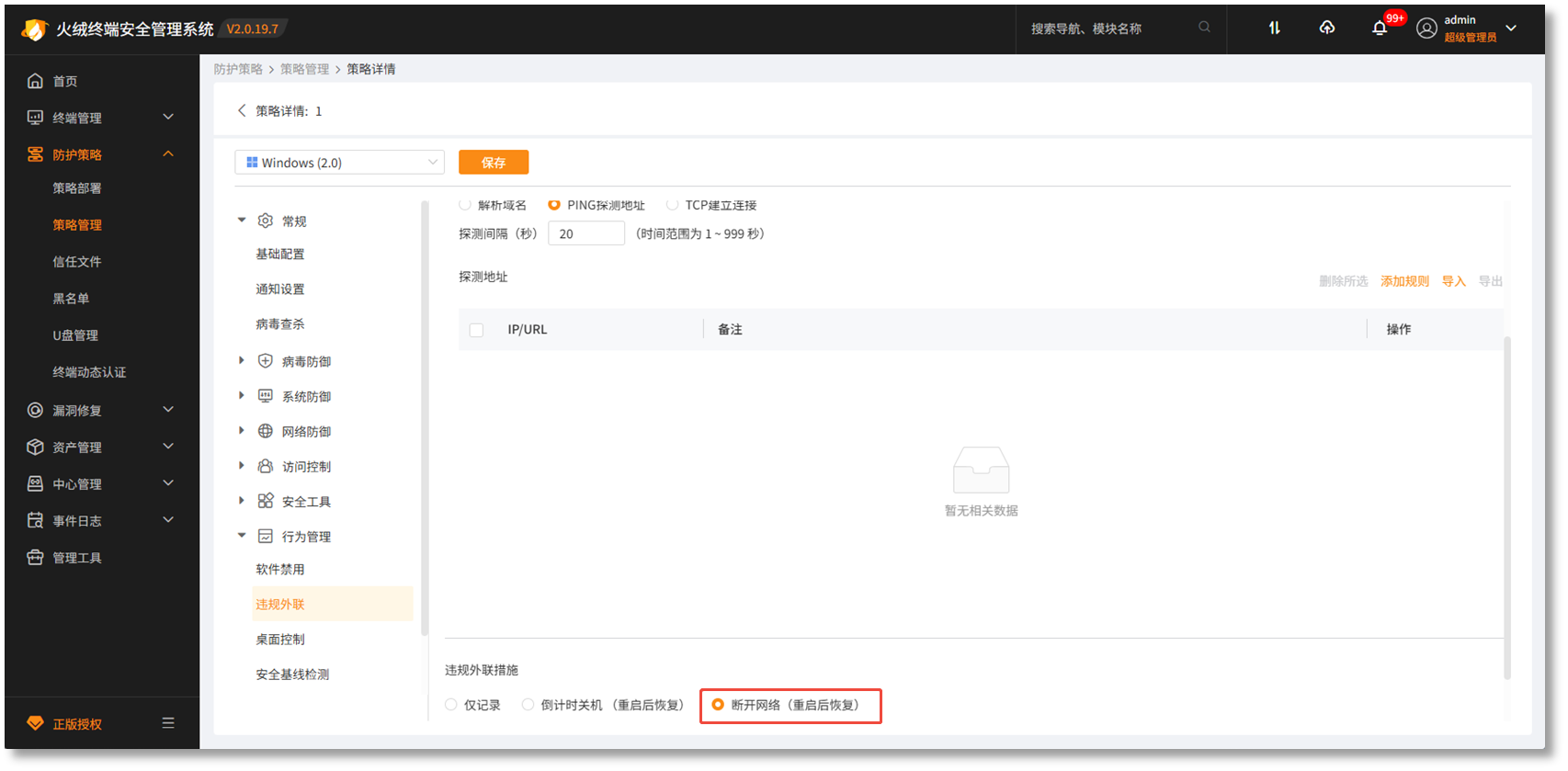 企业版4.png