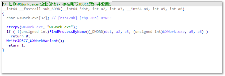 企业微信注册表写入变体.png