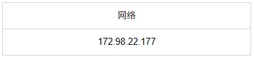 网络.png