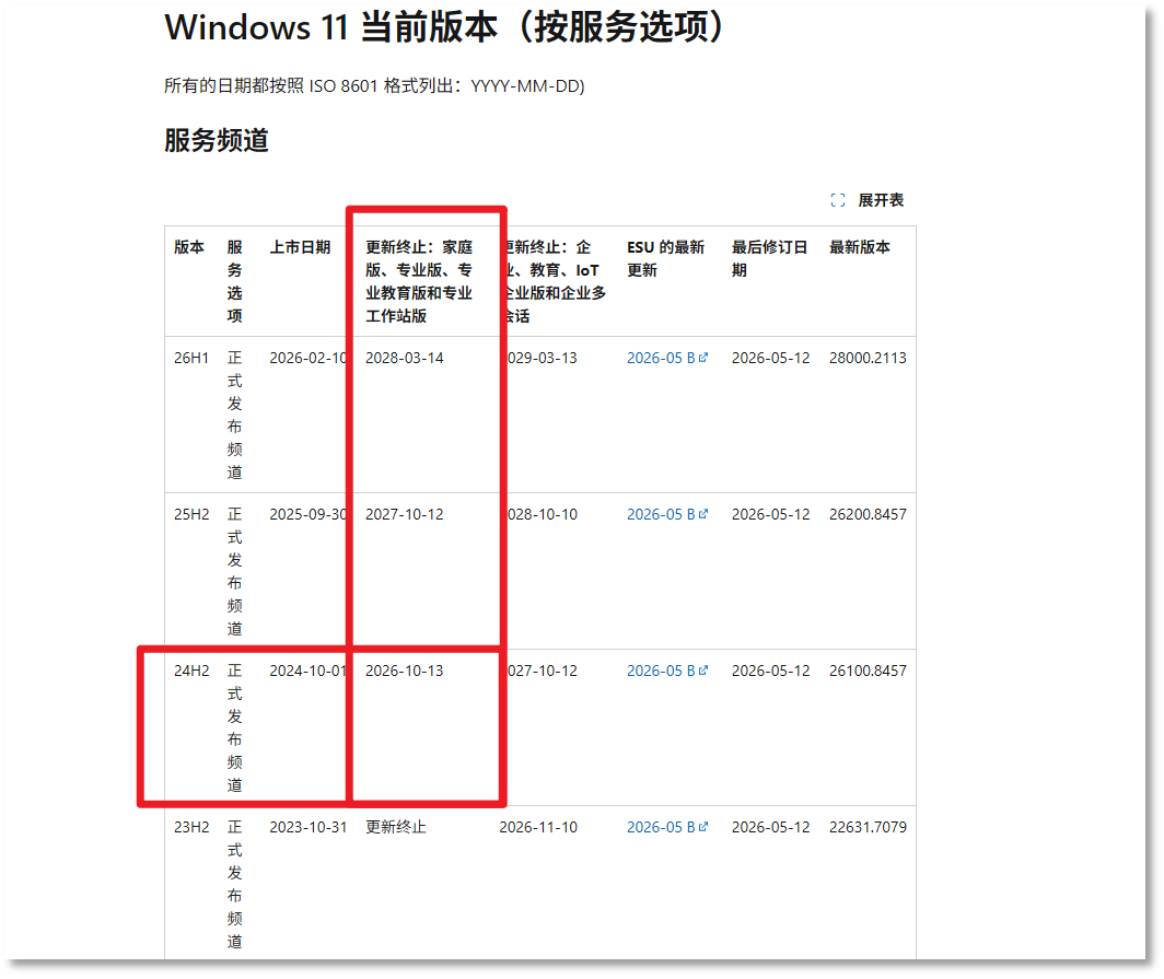 维护1.png