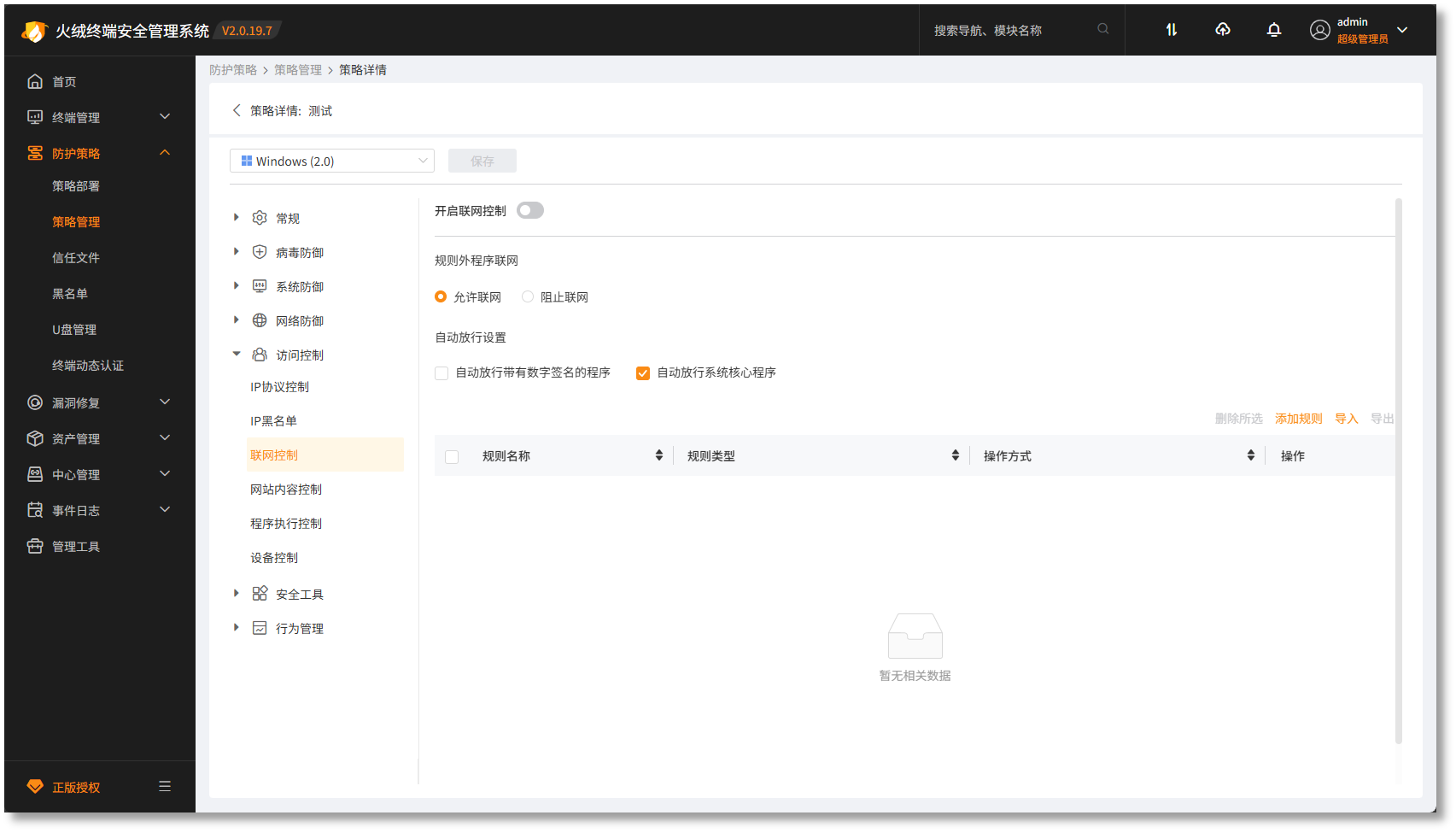 企业版1.png