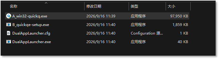 图9、安装包解压后的文件.png