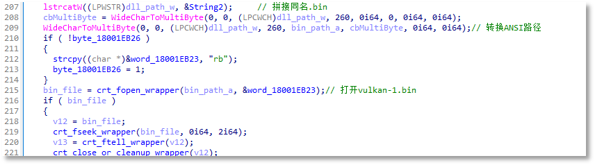 图22、加载同名bin文件.png