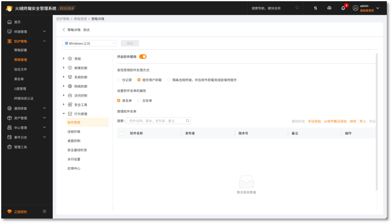 企业版1.png