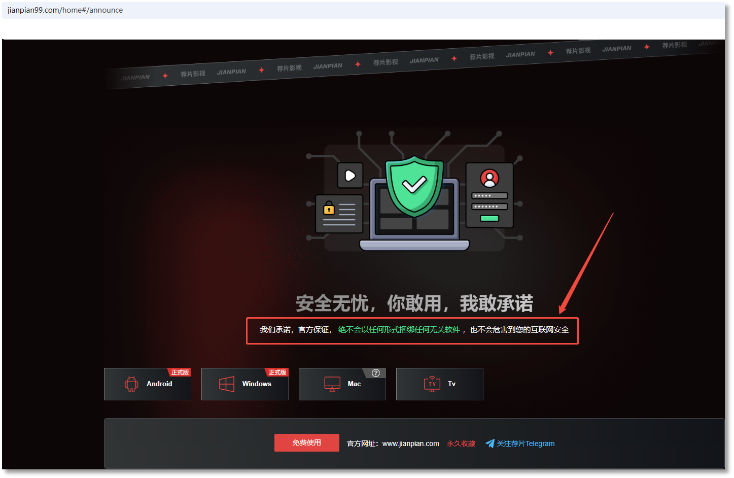 其行为与宣传口号明显不符。.png