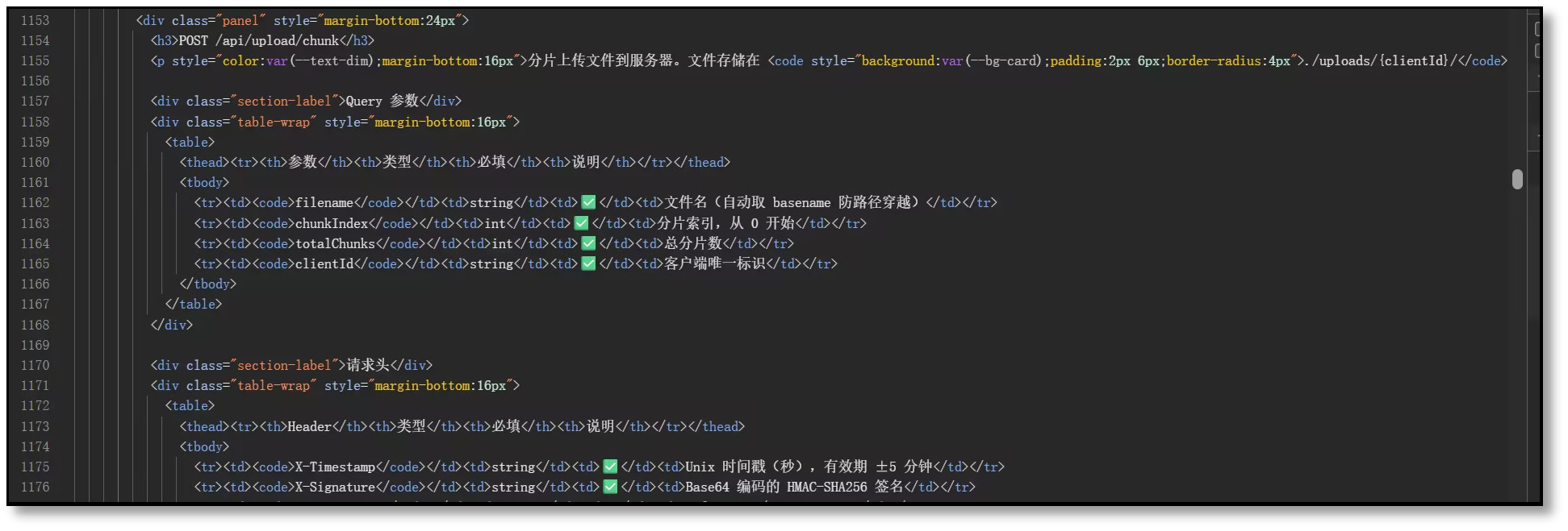 图6、目标前端代码审计.png