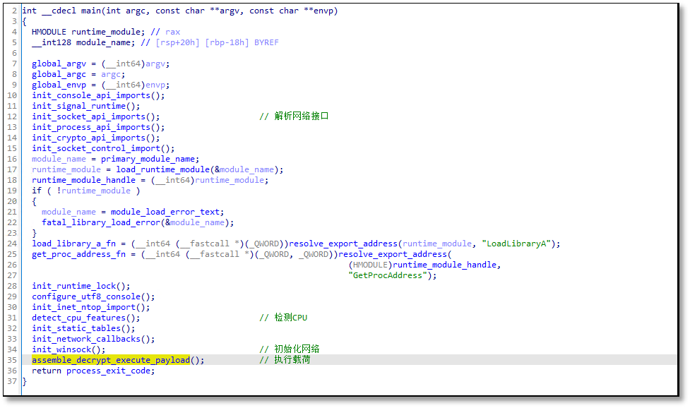 图15、加载器main函数.png