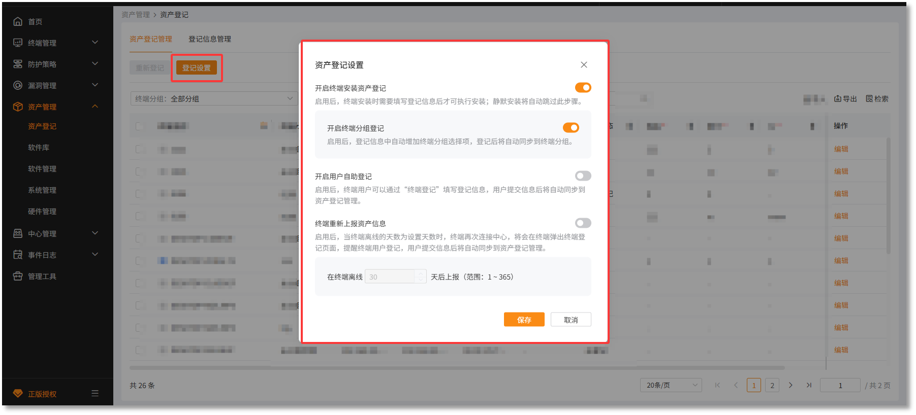 企业版3.png