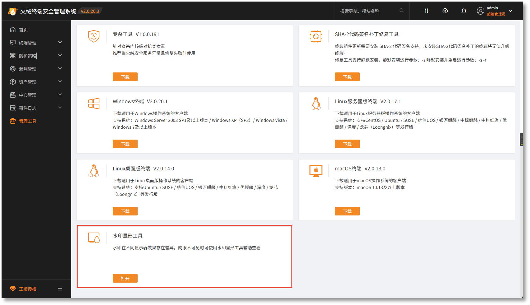 企业版2.png