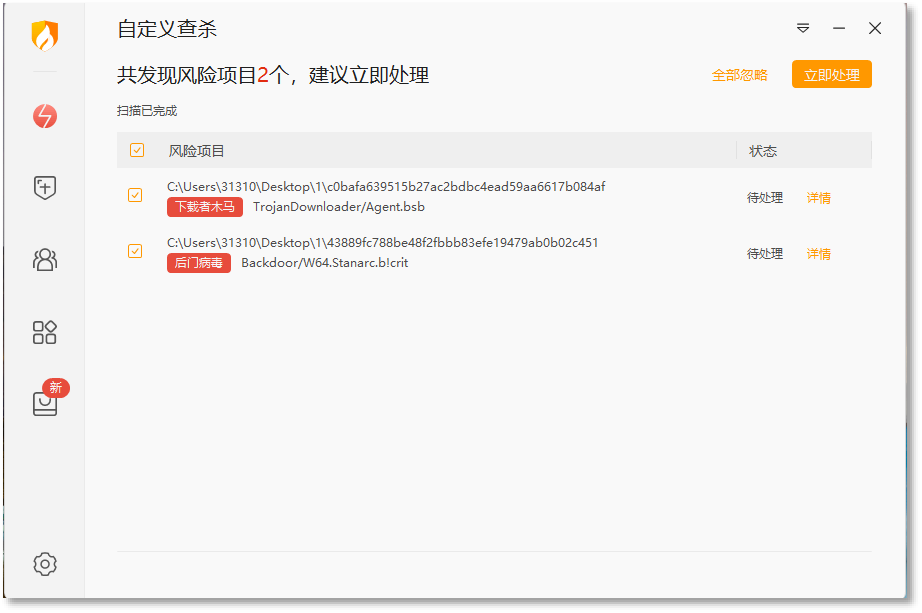 目前，火绒安全产品已实现对相关样本的查杀。.png