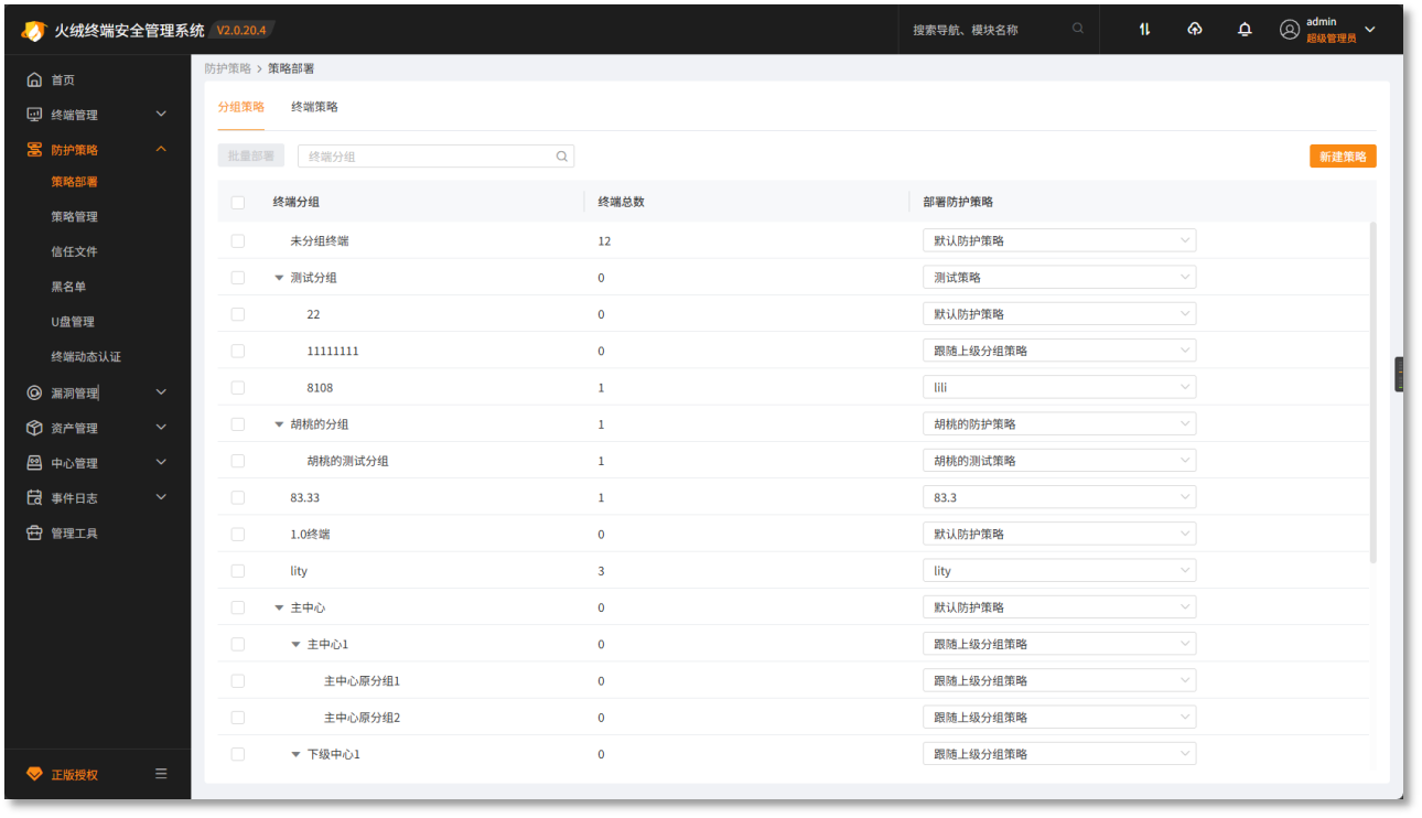 企业版1.png