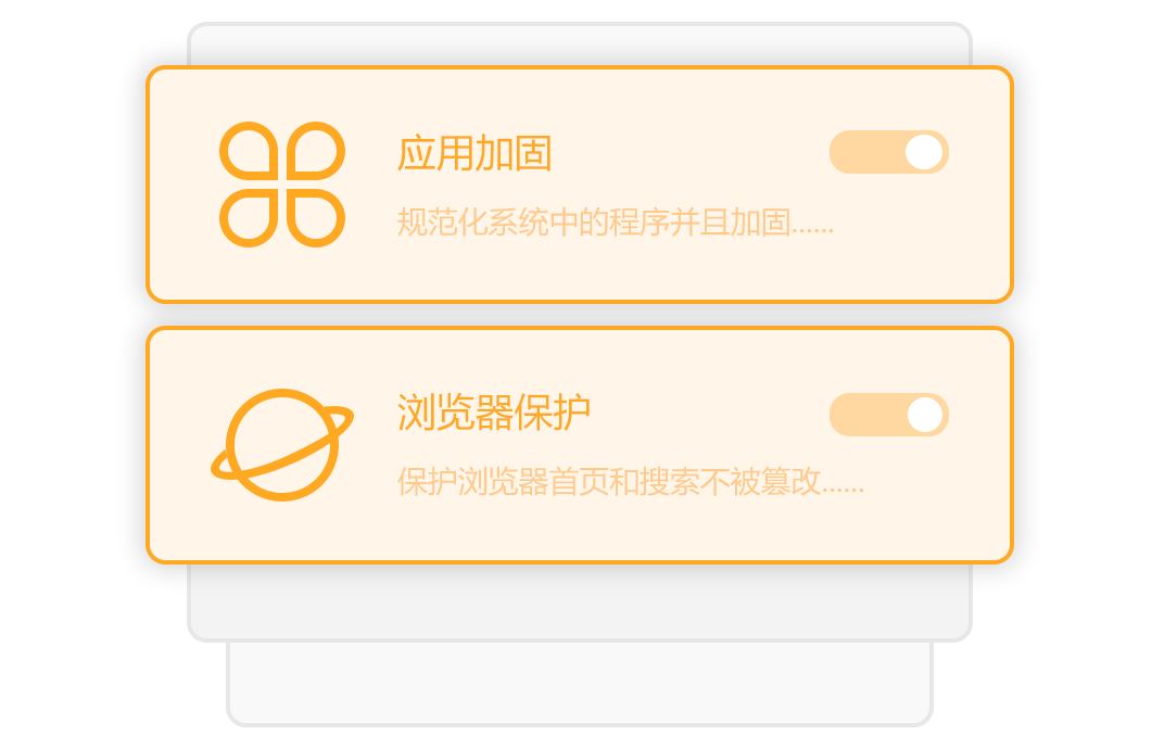 防护中心@2x.png