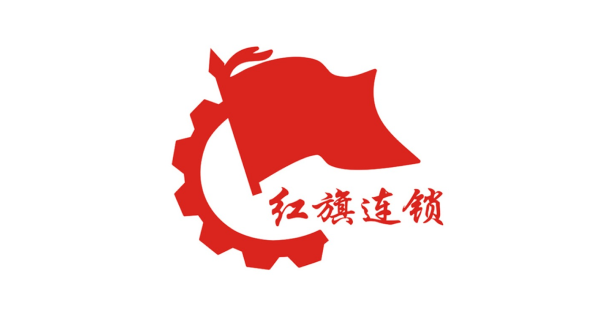 成都红旗连锁股份有限公司.png