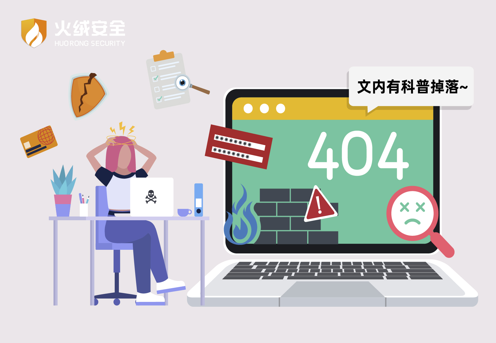 6.30后门头图_官网.jpg