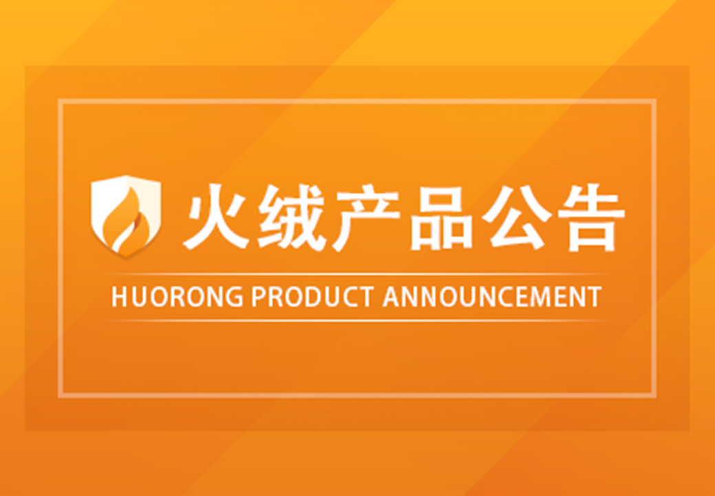 官网产品公告.png