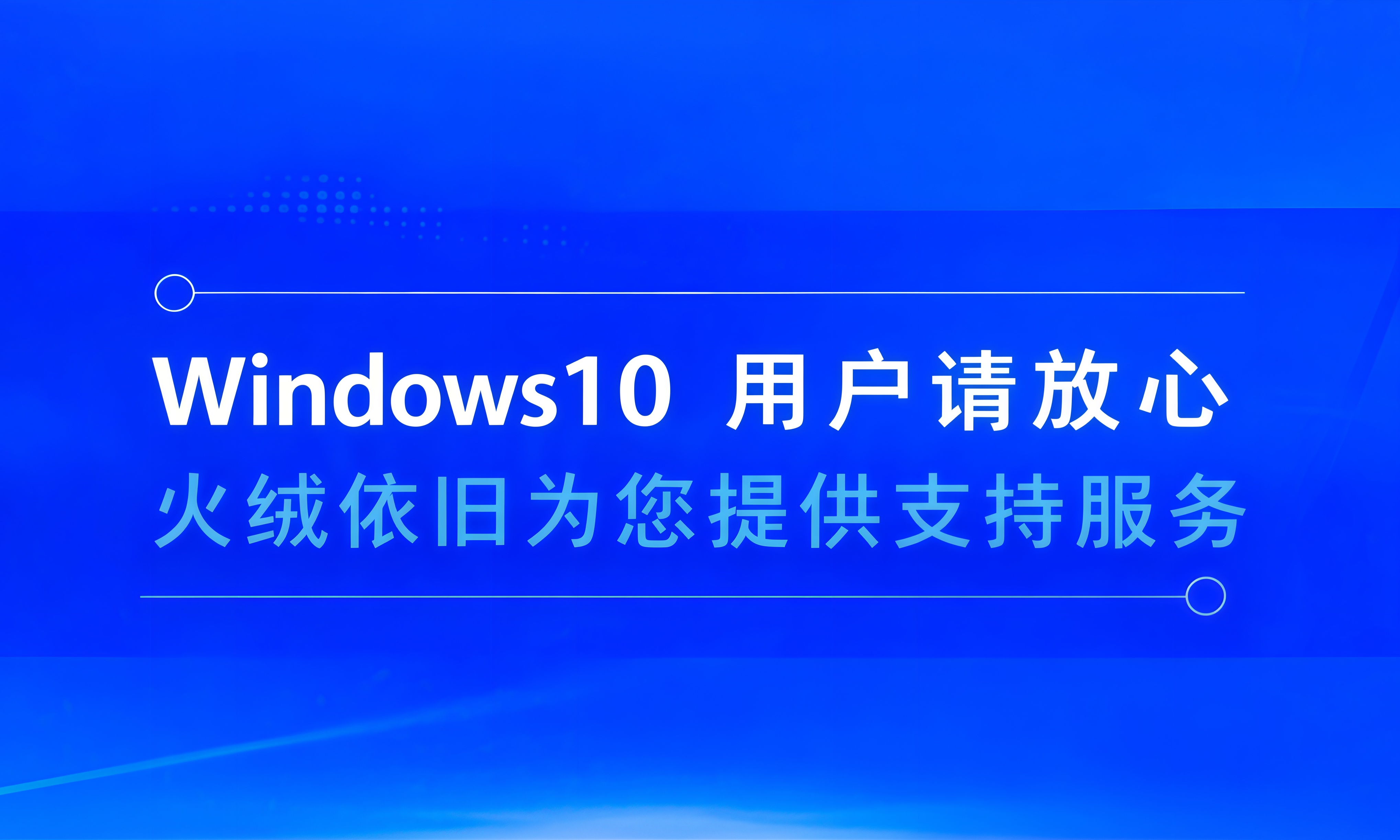 Windiws 10_副本_副本.png