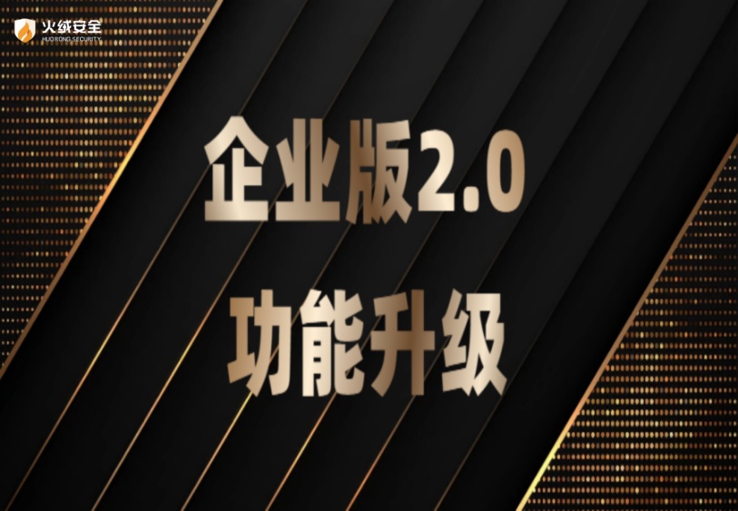 官网企业版.jpg