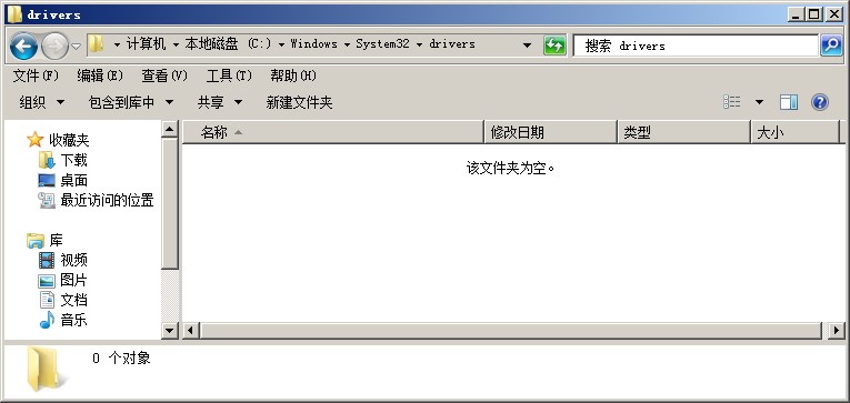 系统drivers目录.jpg